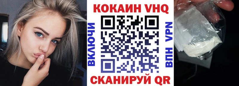 Кокаин VHQ  mega ТОР  Слободской 