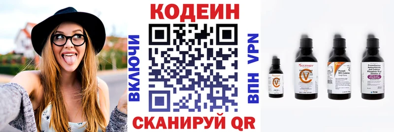 где можно купить наркотик  Слободской  Кодеиновый сироп Lean Purple Drank 