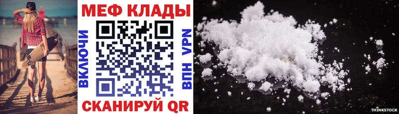 МЕФ кристаллы Слободской