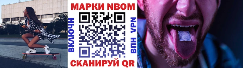 магазин продажи   Слободской  Марки NBOMe 1500мкг 